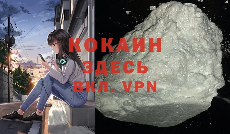 Cocaine 97%  Кяхта 