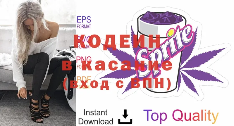 магазин продажи наркотиков  ОМГ ОМГ рабочий сайт  Кодеин Purple Drank  Кяхта 