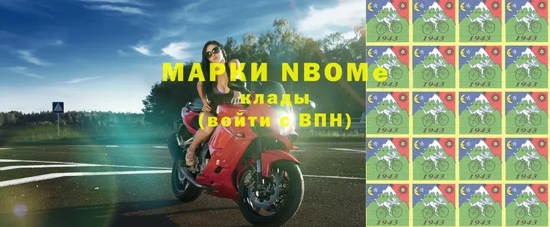 Марки N-bome 1500мкг  Кяхта 